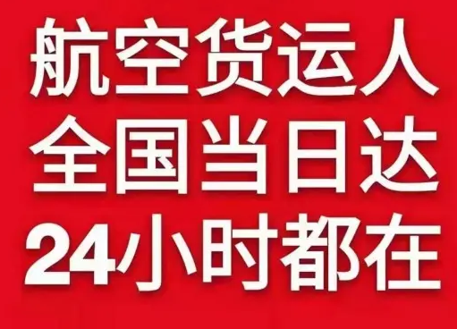 嘎洒机场空运货物、航空货运:物流行业各岗位招聘